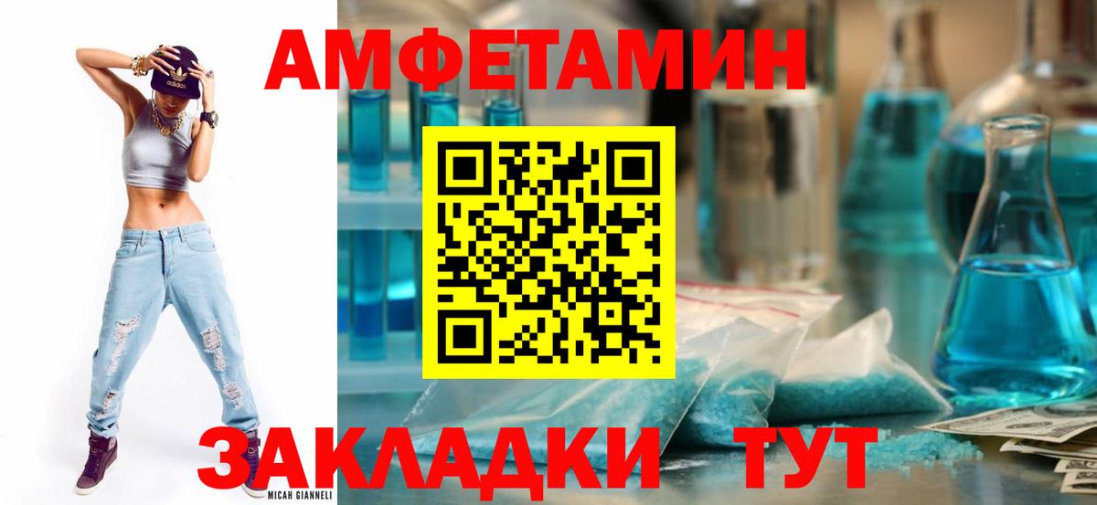 АМФ  Amphetamine Premium  Вход с VPN  Алексин 