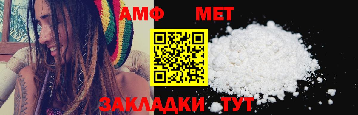 АМФЕТАМИН 98% Алексин