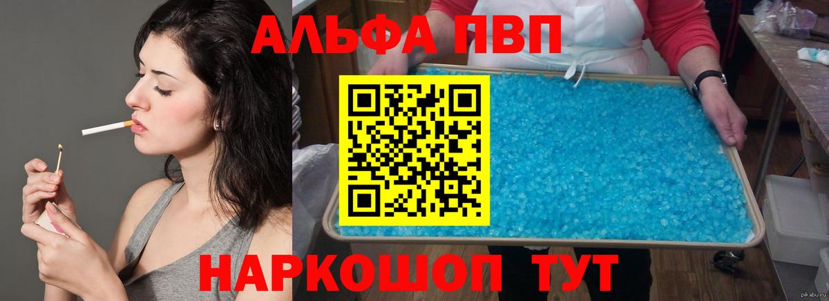 Алексин  Alfa_PVP Соль  Вход с VPN  Альфа ПВП крисы CK 