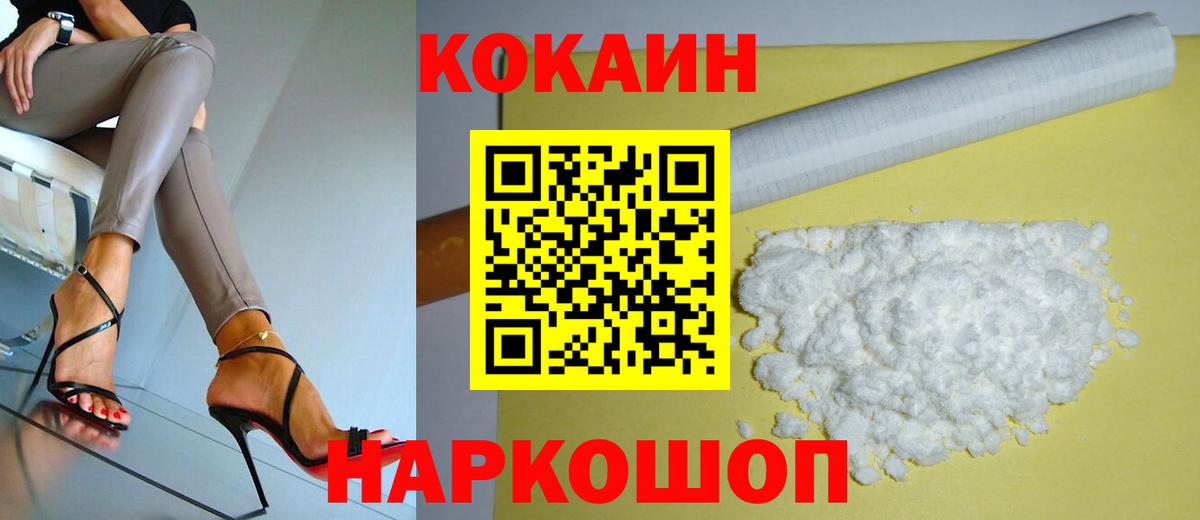 купить наркотик  Cocaine 98%  Вход с VPN  Алексин  COCAIN 