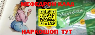 мефедрон VHQ Шахты