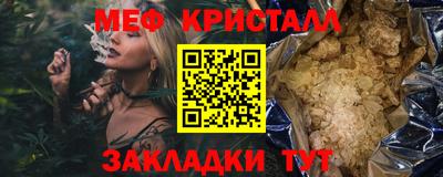 мефедрон VHQ Шахты