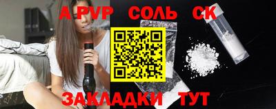 амф Шебекино