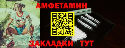 амф Шебекино