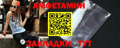 амф Шебекино
