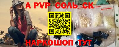 амф Шебекино