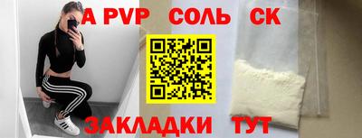 амф Шебекино