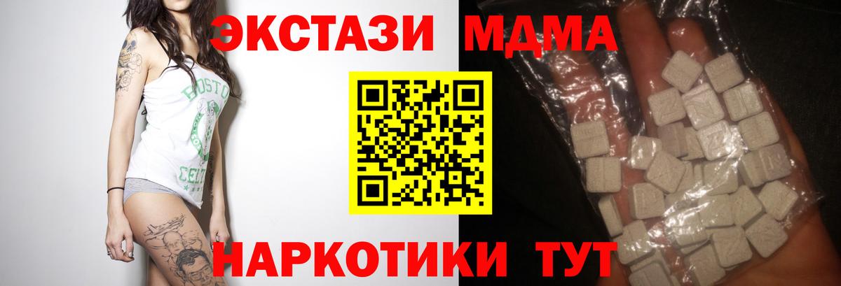 Алексин  MDMA  Вход с VPN  МДМА crystal  MDMA кристаллы 