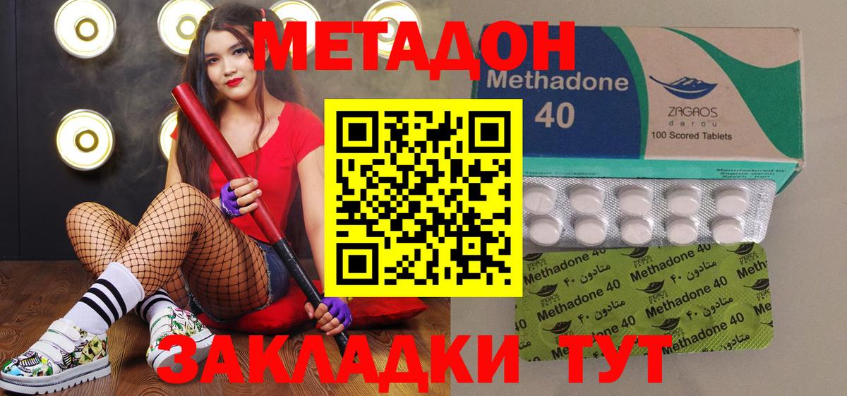 Метадон белоснежный  Метадон methadone  Вход с VPN  Алексин 