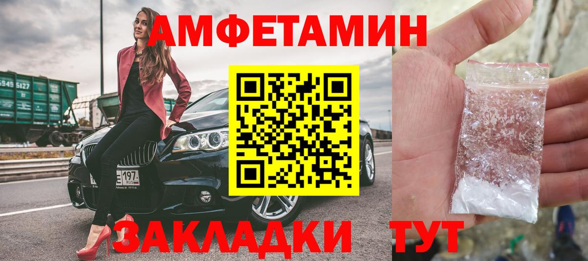 МЕТАМФЕТАМИН кристалл Алексин