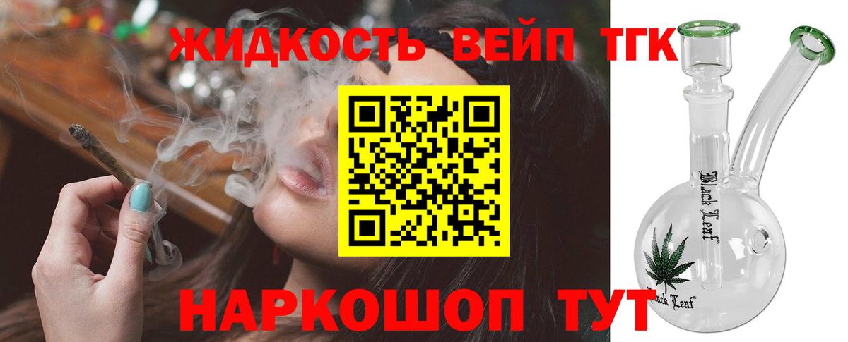 наркота  Вход с VPN  ТГК вейп  Алексин  ТГК концентрат 